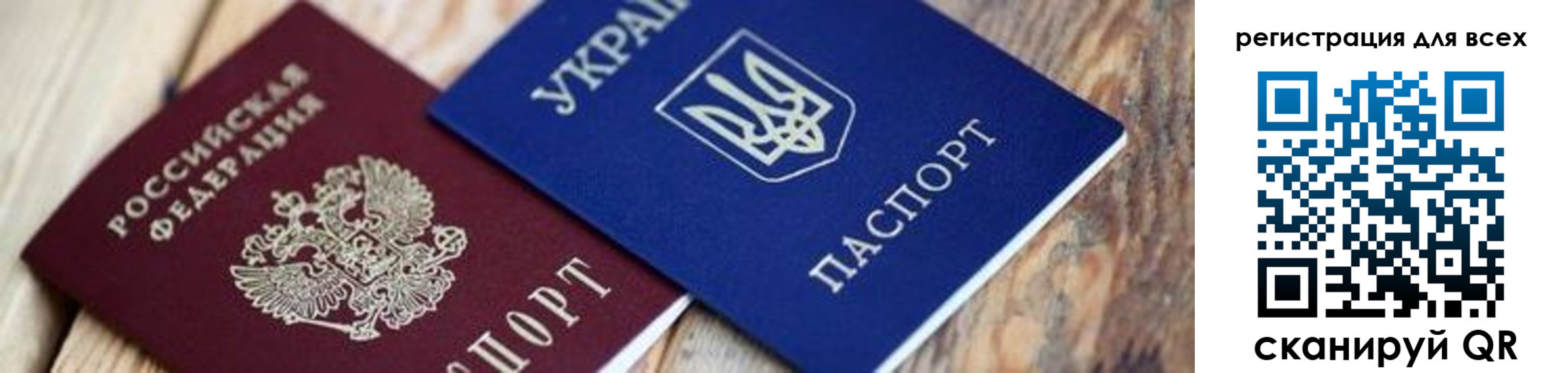 прописка для школы в Струнино