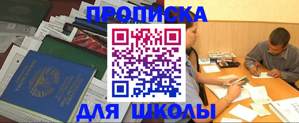 прописка регистрация в Струнино