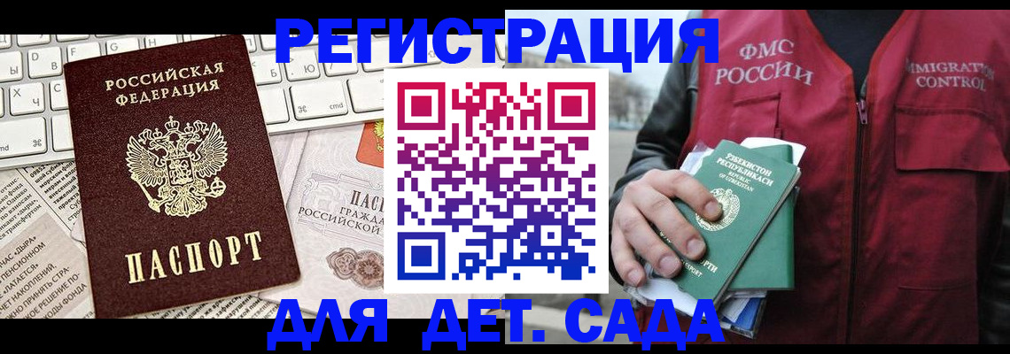 прописка 2025 в Струнино