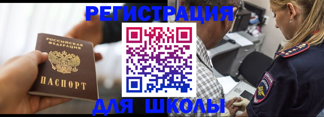 временная регистрация купить в Струнино